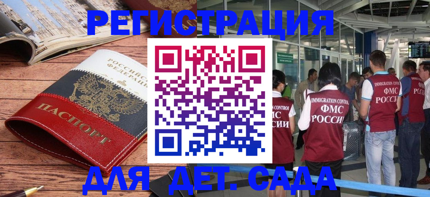 прописка в Костомукше