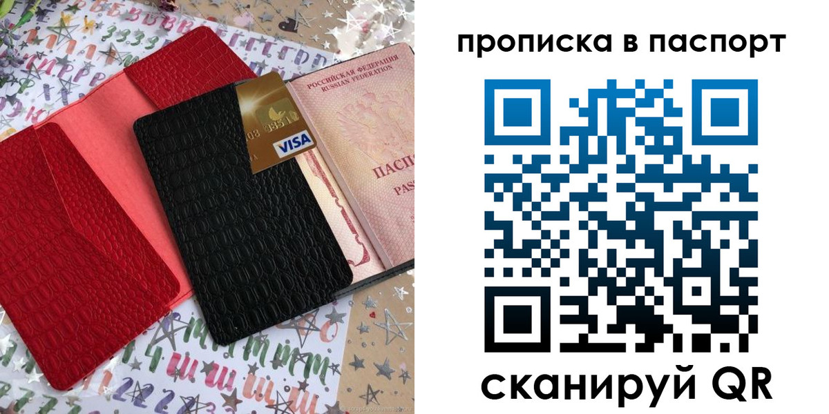 временная регистрация гарантия в Костомукше