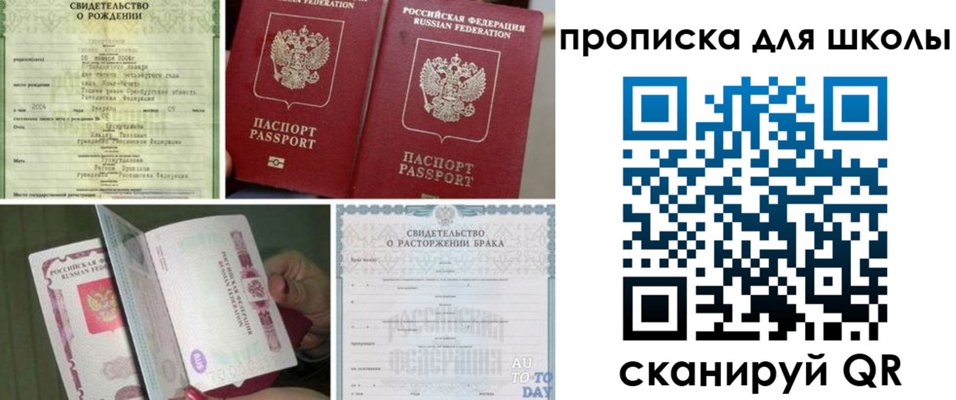 временная регистрация надежно в Костомукше