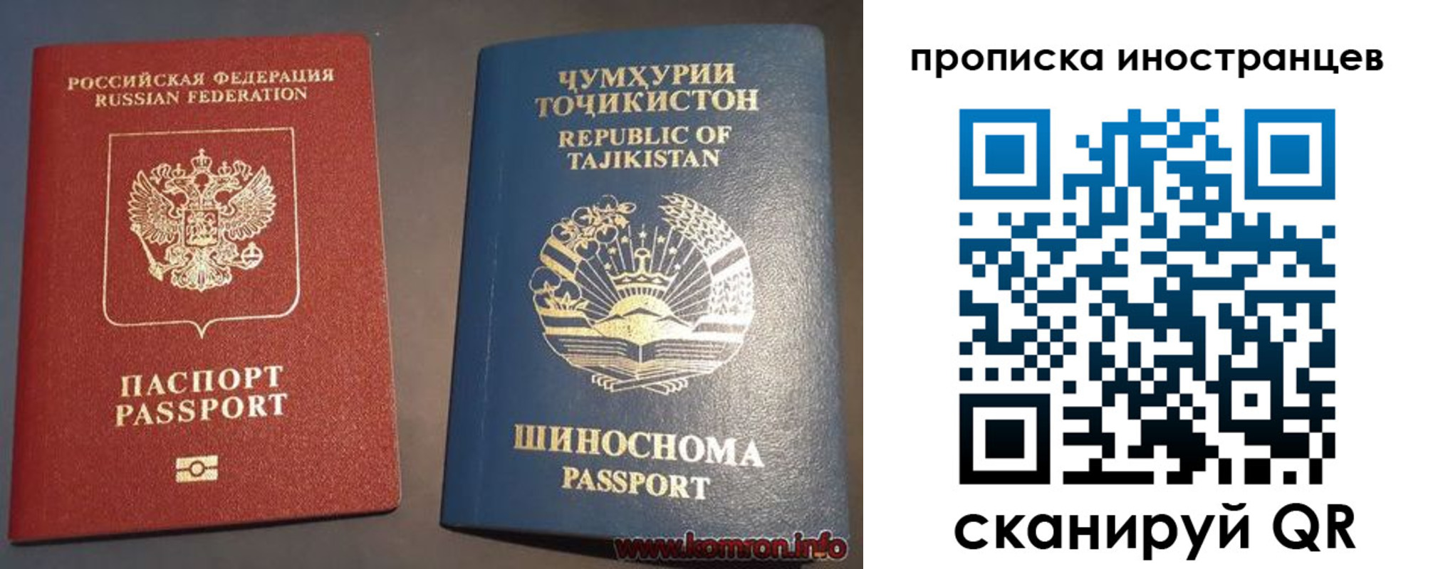 прописка поиск в Костомукше