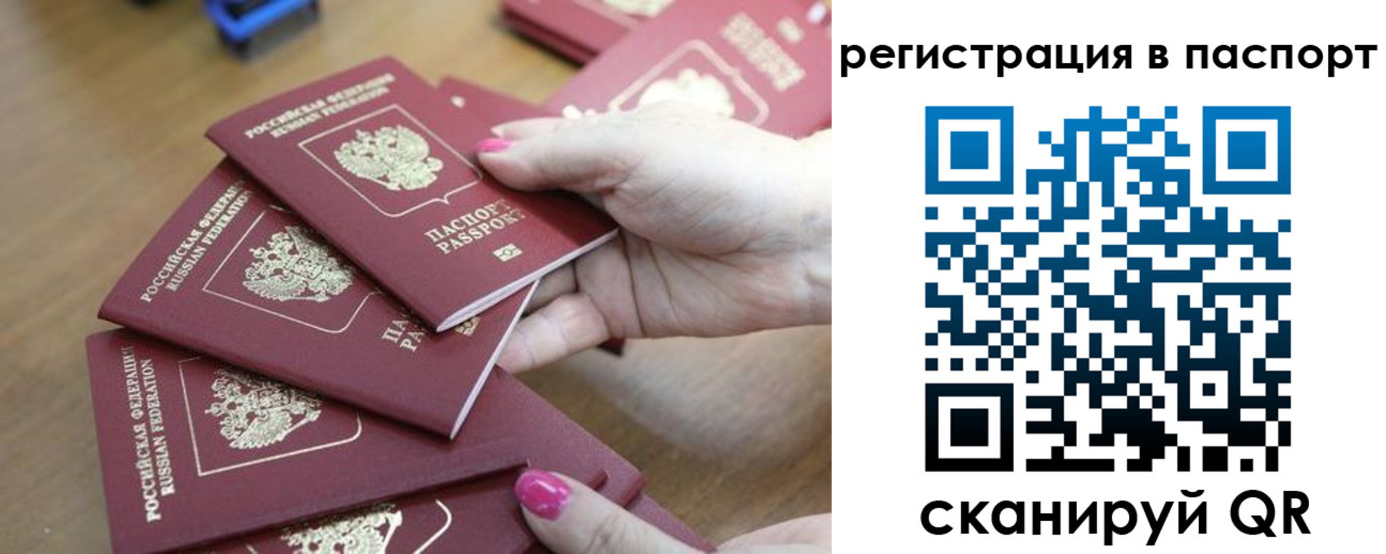временная регистрация в Костомукше