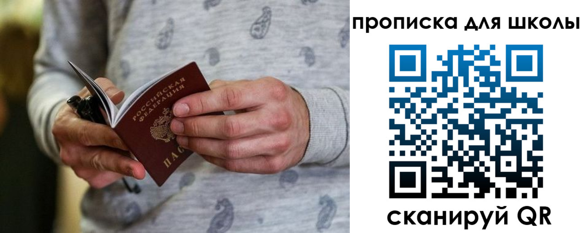временная прописка в Костомукше