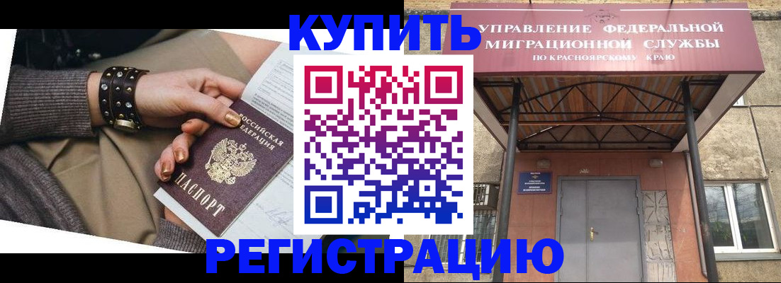 прописка в квартире в Костомукше