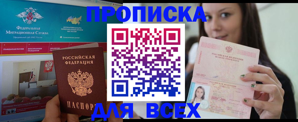временная регистрация законно в Костомукше