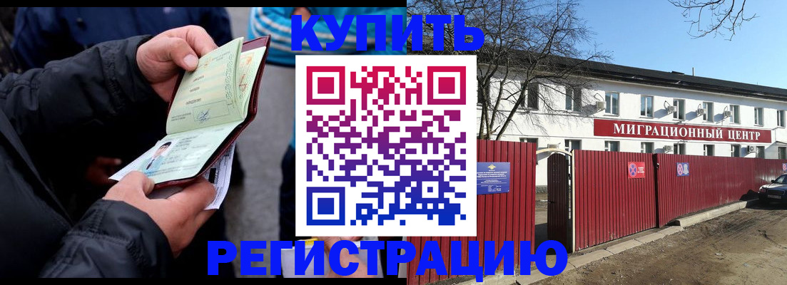прописка в квартире в Костомукше